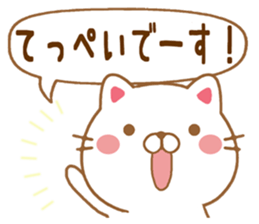 Fun Sticker gift to TEPPEI sticker #15606446