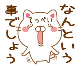 Fun Sticker gift to TEPPEI sticker #15606451
