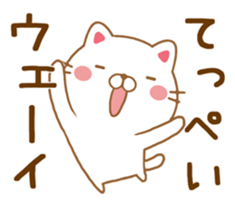 Fun Sticker gift to TEPPEI sticker #15606453