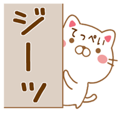 Fun Sticker gift to TEPPEI sticker #15606456