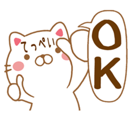 Fun Sticker gift to TEPPEI sticker #15606459