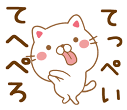 Fun Sticker gift to TEPPEI sticker #15606462