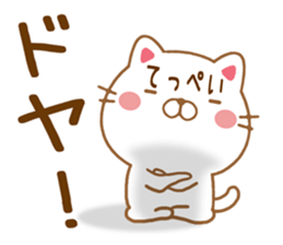 Fun Sticker gift to TEPPEI sticker #15606467
