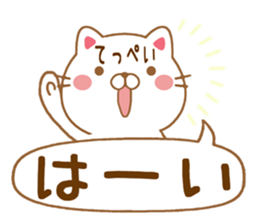 Fun Sticker gift to TEPPEI sticker #15606469