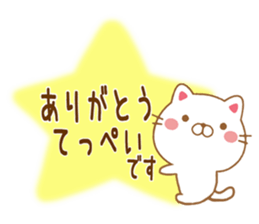 Fun Sticker gift to TEPPEI sticker #15606473
