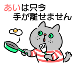 Name sticker "Ai" sticker #15606506