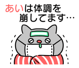 Name sticker "Ai" sticker #15606507