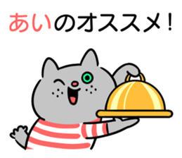 Name sticker "Ai" sticker #15606511