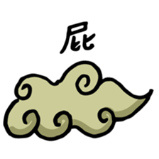 Mountain Sea Monsters (Shan Hai Jing) sticker #15606641