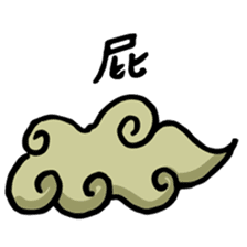 Mountain Sea Monsters (Shan Hai Jing) sticker #15606641