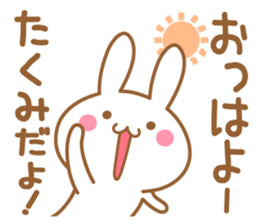 Fun Sticker gift to TAKUMI sticker #15606738