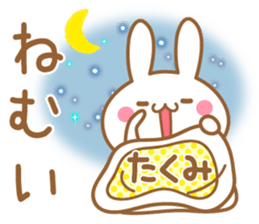 Fun Sticker gift to TAKUMI sticker #15606739
