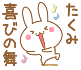 Fun Sticker gift to TAKUMI sticker #15606742