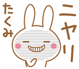 Fun Sticker gift to TAKUMI sticker #15606743