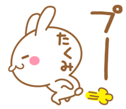 Fun Sticker gift to TAKUMI sticker #15606744