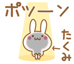 Fun Sticker gift to TAKUMI sticker #15606747