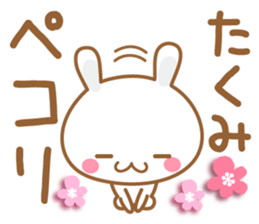 Fun Sticker gift to TAKUMI sticker #15606748