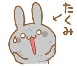 Fun Sticker gift to TAKUMI sticker #15606749