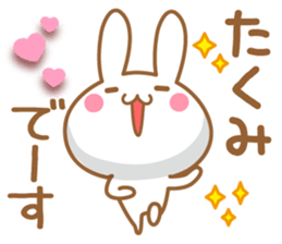 Fun Sticker gift to TAKUMI sticker #15606750