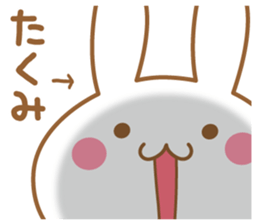 Fun Sticker gift to TAKUMI sticker #15606751
