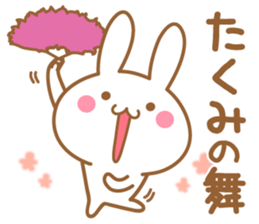 Fun Sticker gift to TAKUMI sticker #15606752