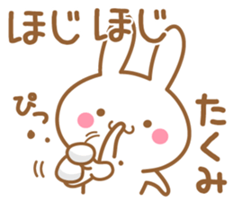 Fun Sticker gift to TAKUMI sticker #15606753
