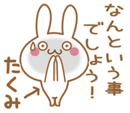 Fun Sticker gift to TAKUMI sticker #15606755