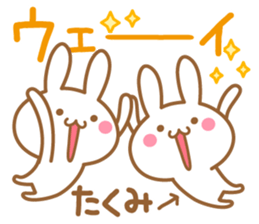 Fun Sticker gift to TAKUMI sticker #15606757