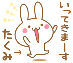 Fun Sticker gift to TAKUMI sticker #15606758