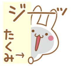 Fun Sticker gift to TAKUMI sticker #15606760