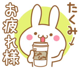 Fun Sticker gift to TAKUMI sticker #15606761