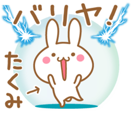 Fun Sticker gift to TAKUMI sticker #15606762