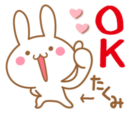 Fun Sticker gift to TAKUMI sticker #15606763