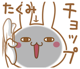 Fun Sticker gift to TAKUMI sticker #15606764