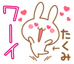 Fun Sticker gift to TAKUMI sticker #15606765