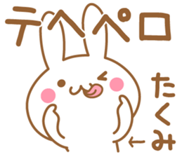 Fun Sticker gift to TAKUMI sticker #15606766