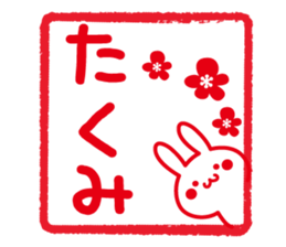 Fun Sticker gift to TAKUMI sticker #15606767