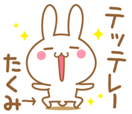 Fun Sticker gift to TAKUMI sticker #15606768