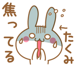 Fun Sticker gift to TAKUMI sticker #15606769