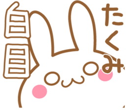 Fun Sticker gift to TAKUMI sticker #15606770