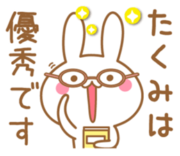 Fun Sticker gift to TAKUMI sticker #15606772