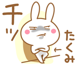 Fun Sticker gift to TAKUMI sticker #15606774