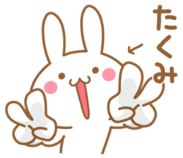 Fun Sticker gift to TAKUMI sticker #15606775