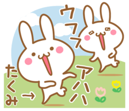 Fun Sticker gift to TAKUMI sticker #15606776