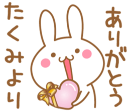 Fun Sticker gift to TAKUMI sticker #15606777