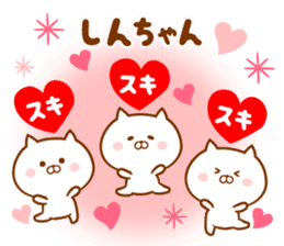Send it to your loved Shin-chan sticker #15606781