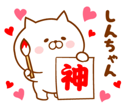 Send it to your loved Shin-chan sticker #15606792