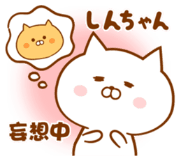 Send it to your loved Shin-chan sticker #15606794