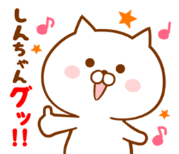 Send it to your loved Shin-chan sticker #15606800