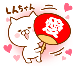 Send it to your loved Shin-chan sticker #15606813